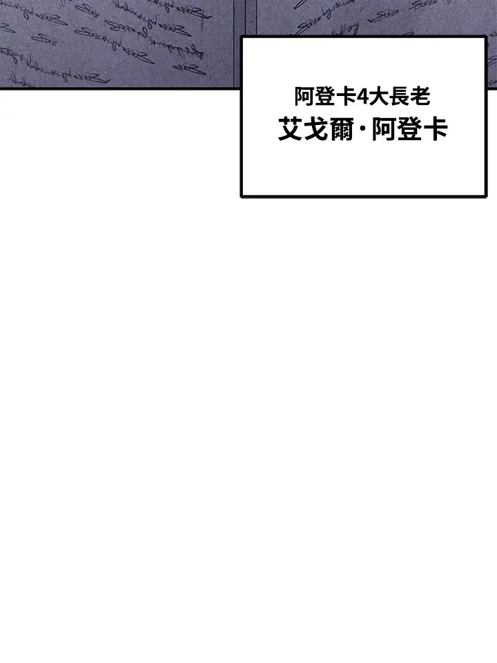 漫画《转世定律》第49话第102张图