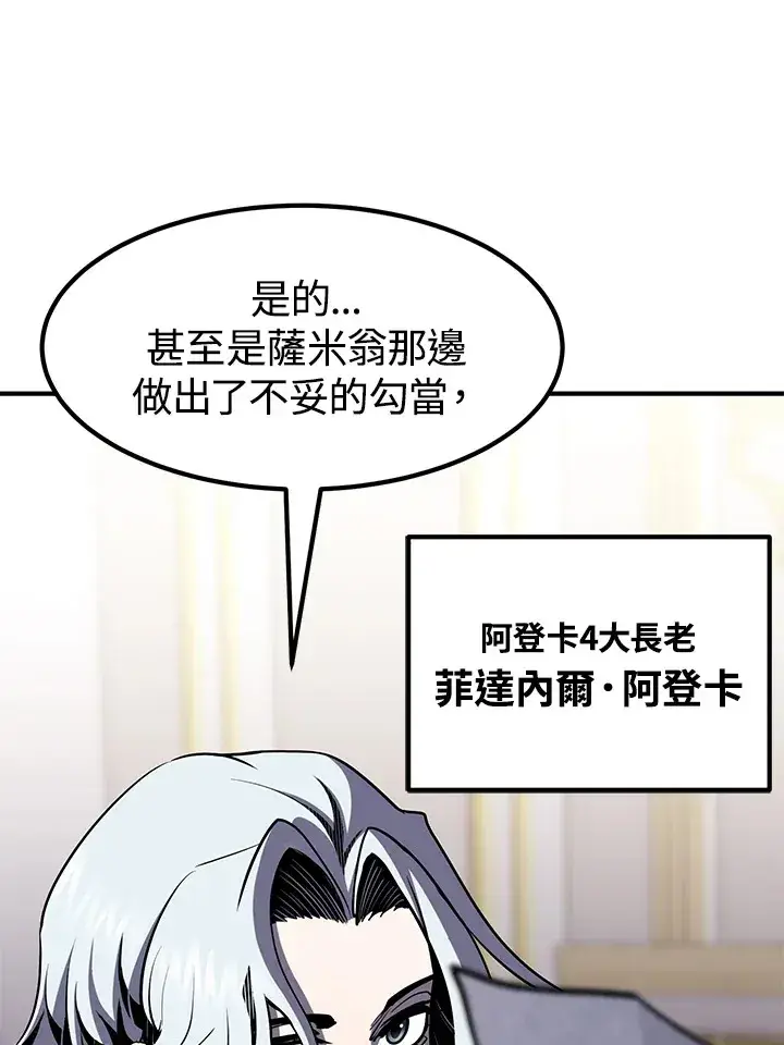 漫画《转世定律》第49话第103张图