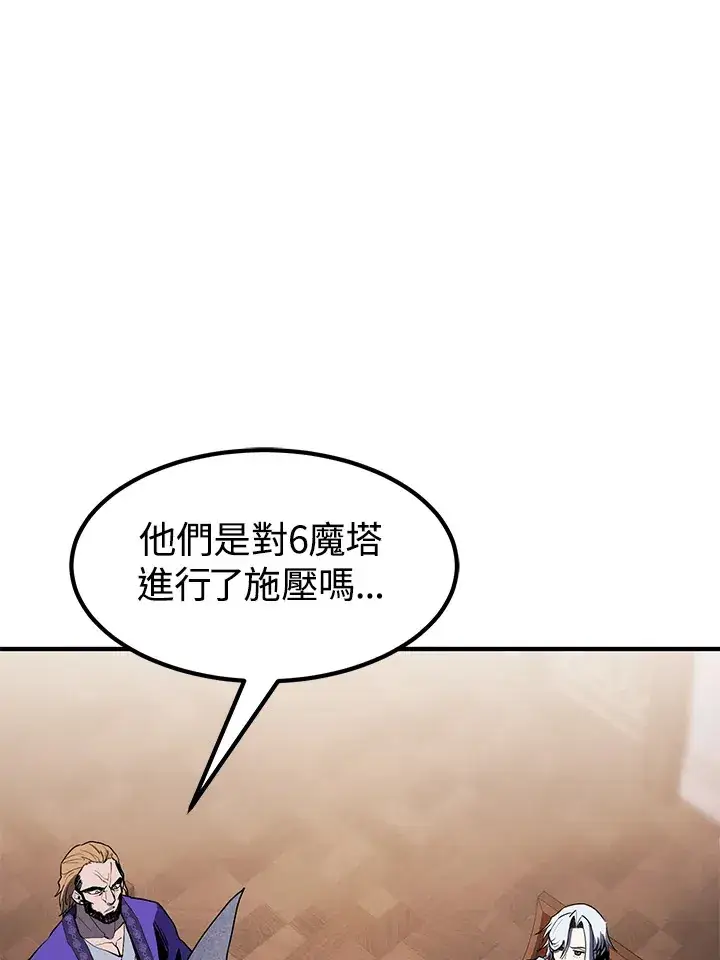 漫画《转世定律》第49话第105张图