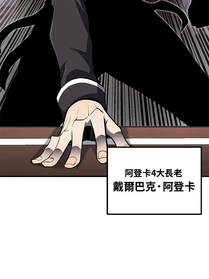 漫画《转世定律》第49话第111张图