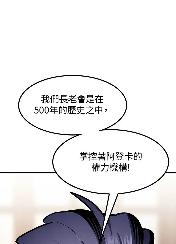 漫画《转世定律》第49话第114张图