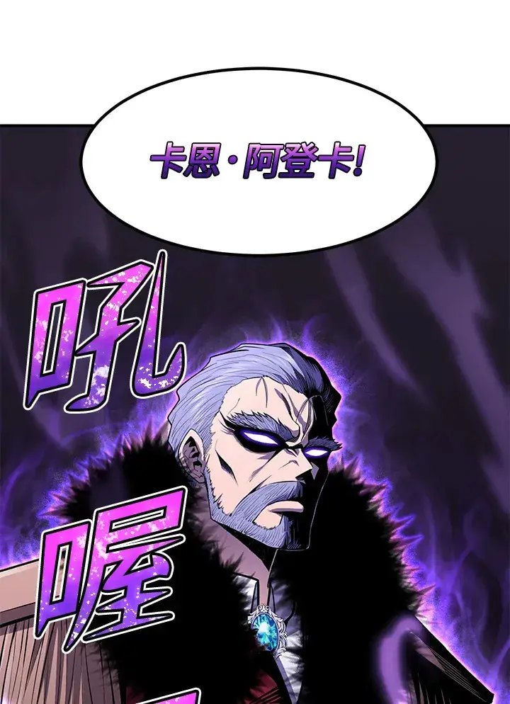 漫画《转世定律》第49话第117张图