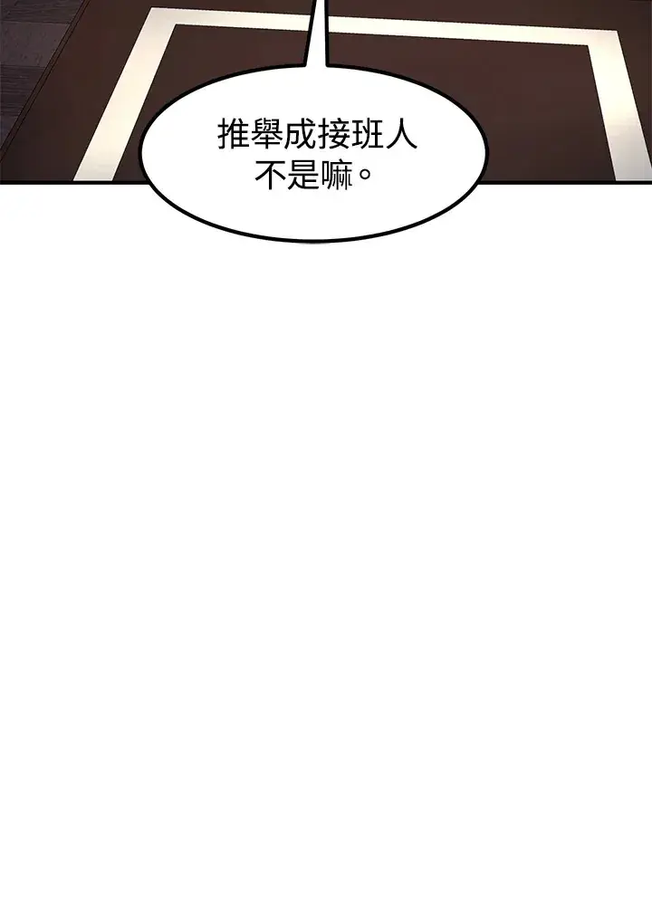 漫画《转世定律》第49话第123张图
