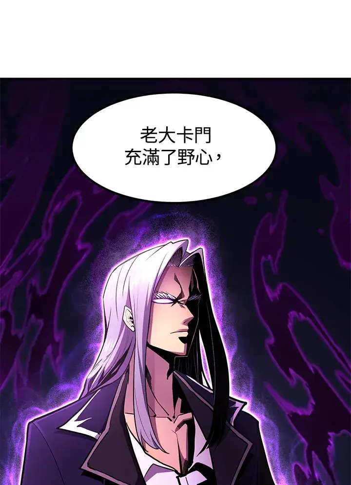 漫画《转世定律》第49话第124张图