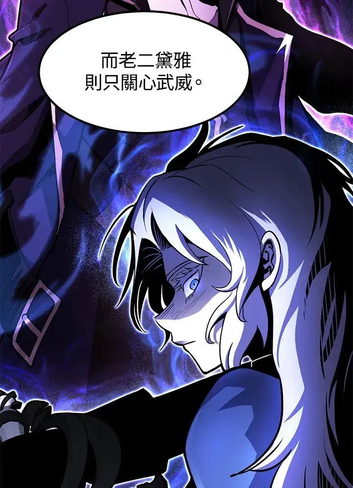 漫画《转世定律》第49话第125张图