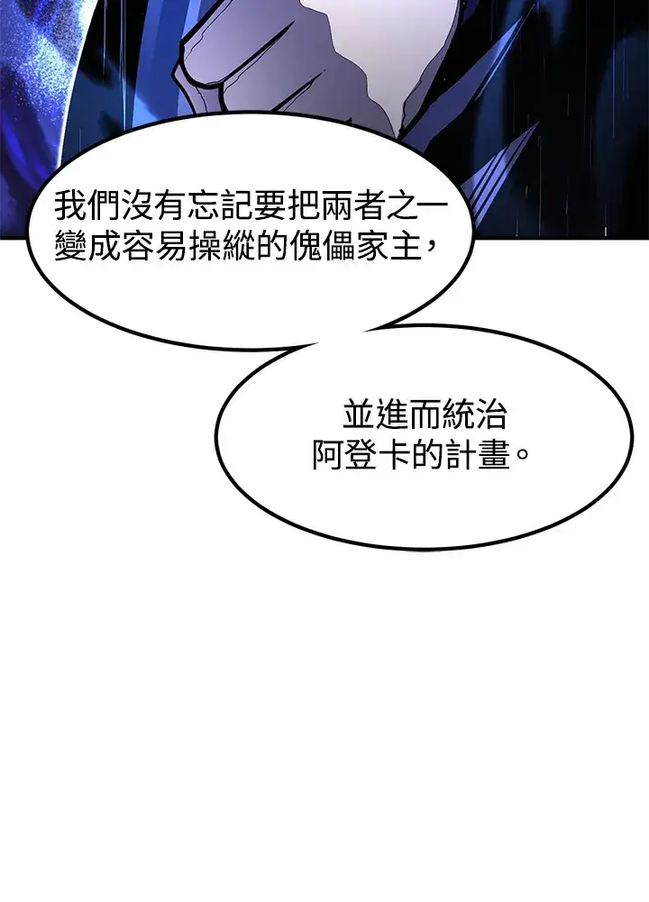漫画《转世定律》第49话第127张图