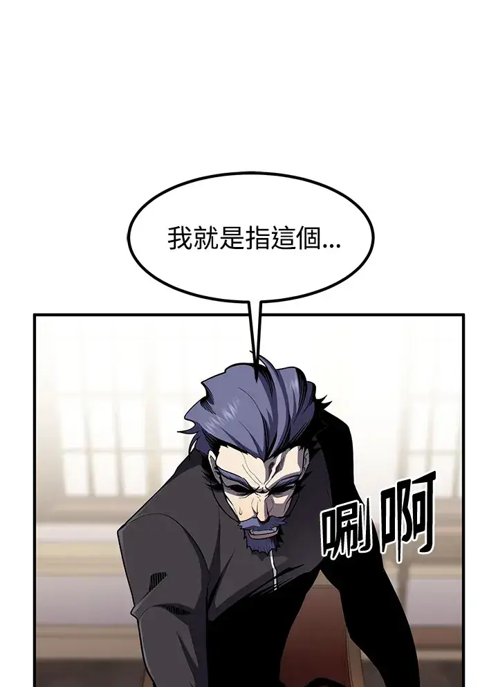 漫画《转世定律》第49话第128张图