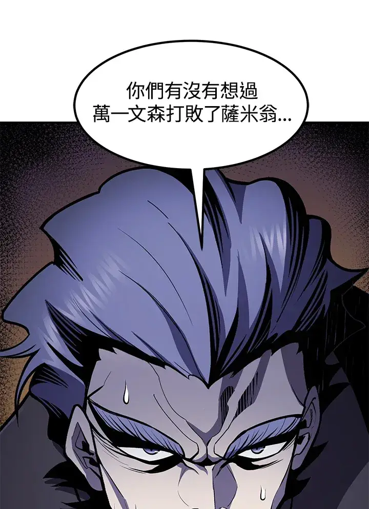 漫画《转世定律》第49话第130张图