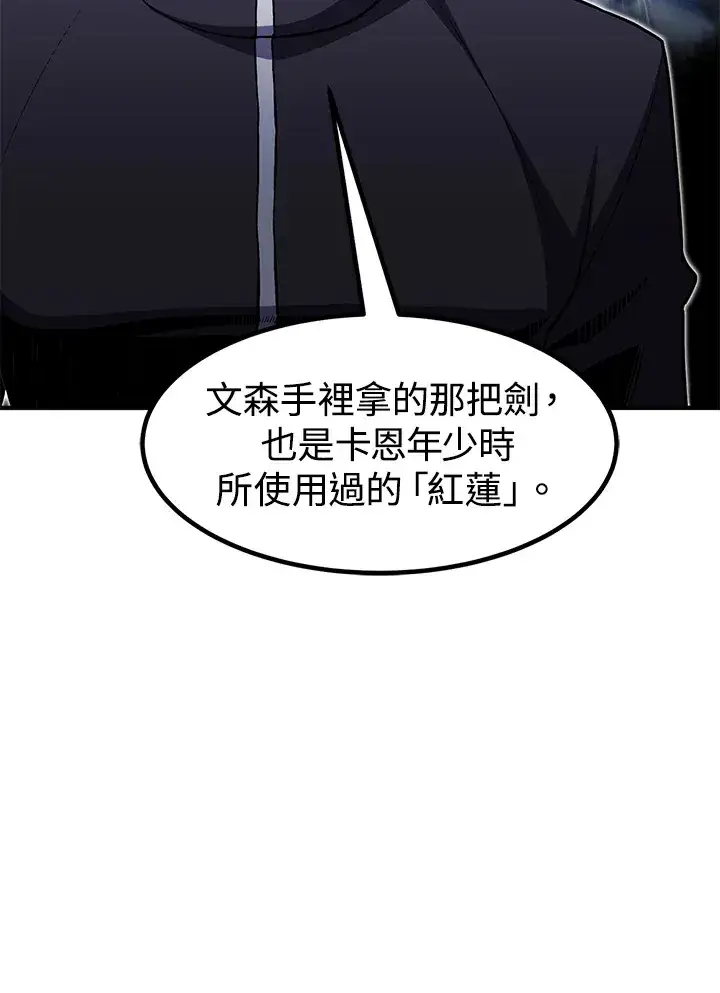 漫画《转世定律》第49话第136张图