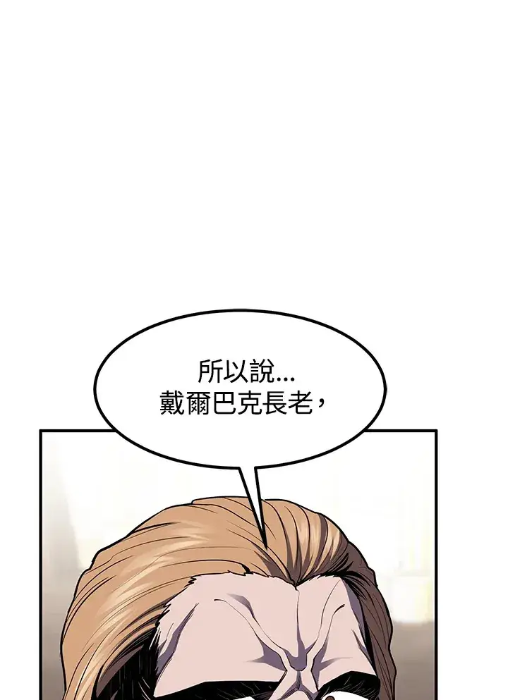 漫画《转世定律》第49话第137张图