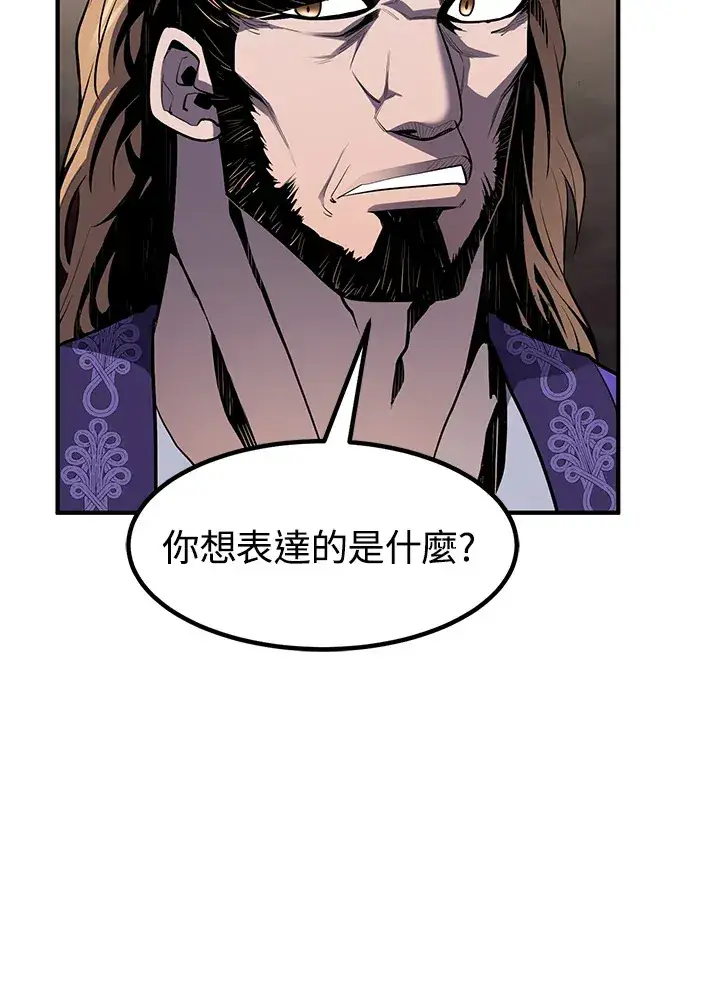 漫画《转世定律》第49话第138张图