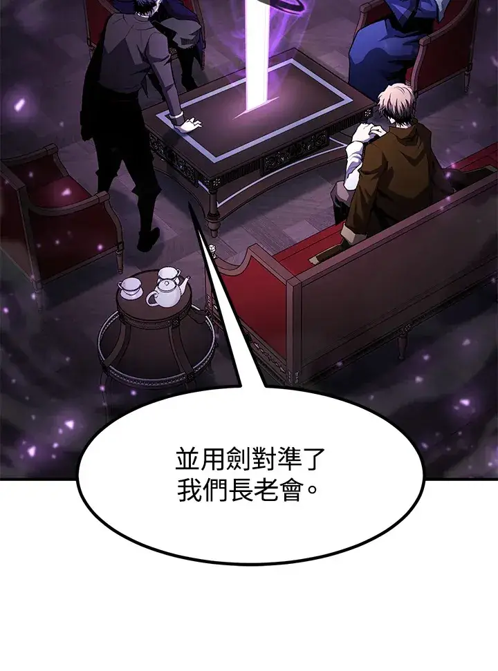 漫画《转世定律》第49话第143张图