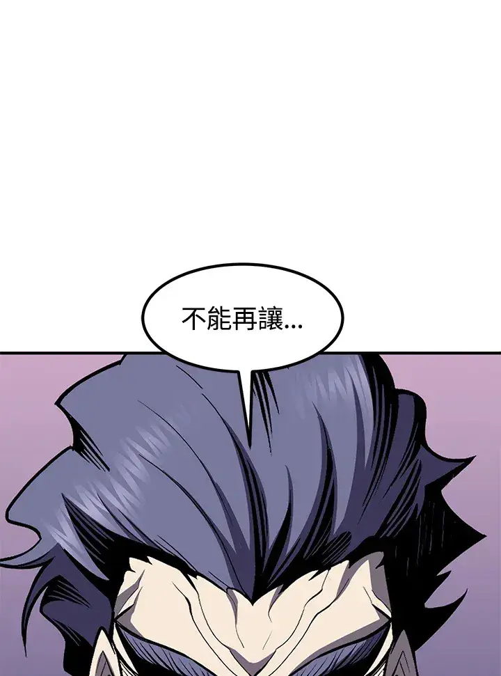 漫画《转世定律》第49话第146张图
