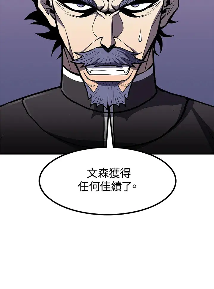漫画《转世定律》第49话第147张图