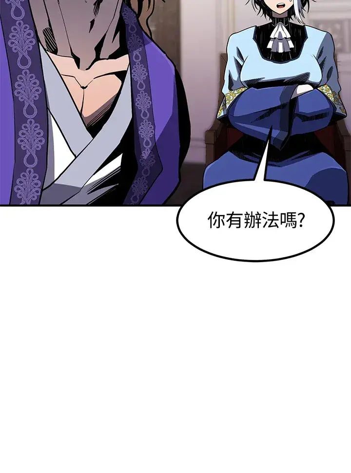 漫画《转世定律》第49话第149张图