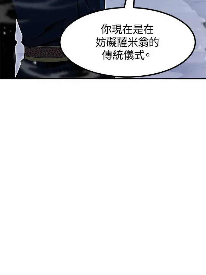 漫画《转世定律》第49话第15张图