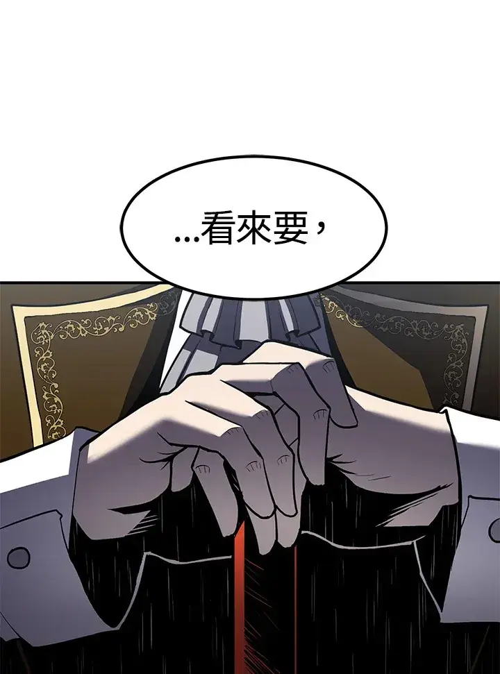 漫画《转世定律》第49话第150张图