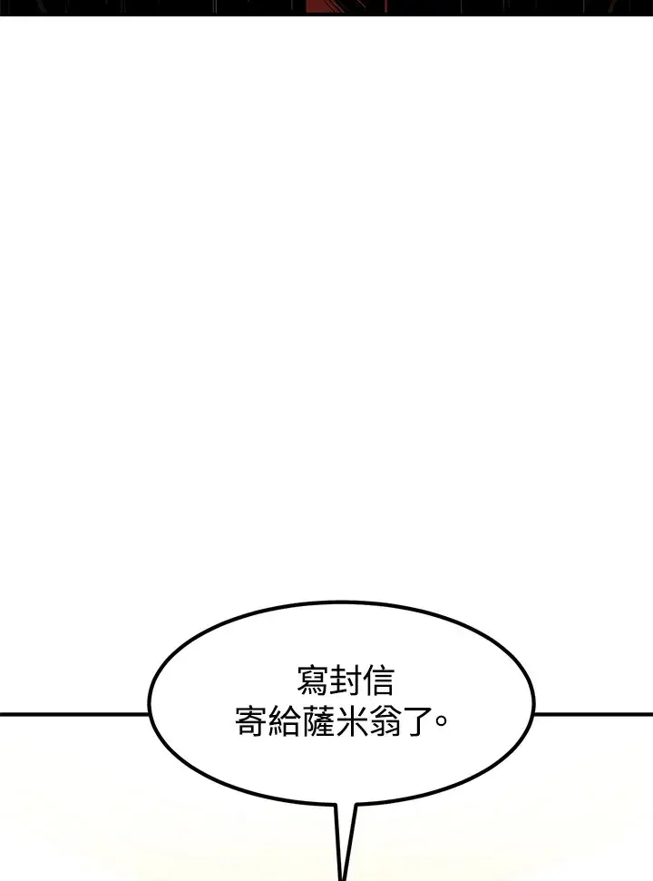 漫画《转世定律》第49话第151张图