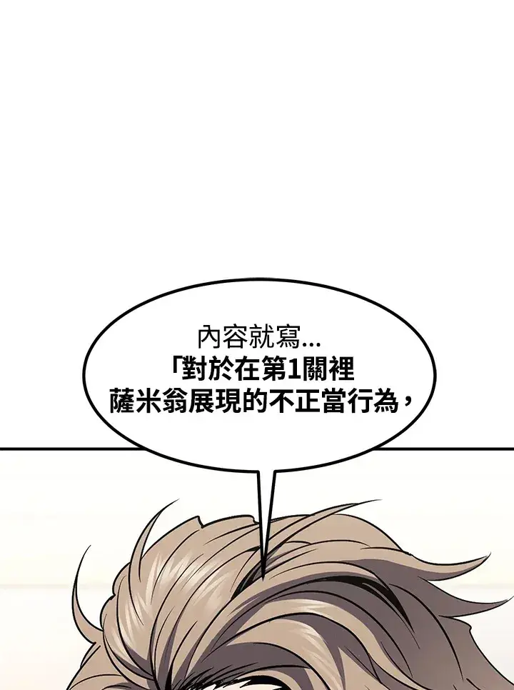 漫画《转世定律》第49话第154张图