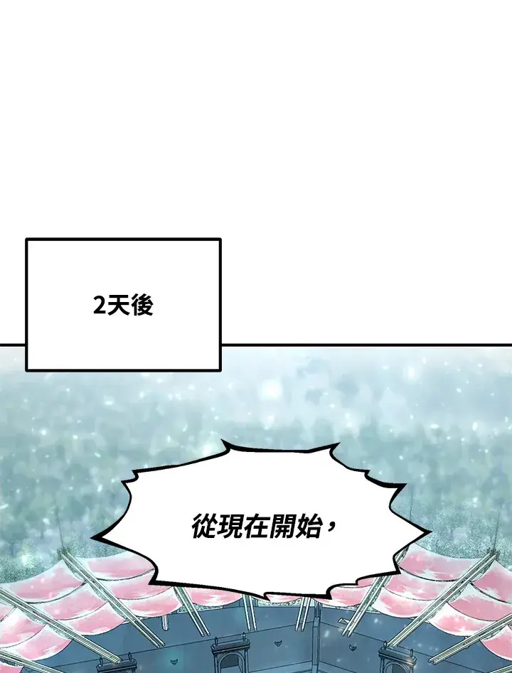 漫画《转世定律》第49话第165张图