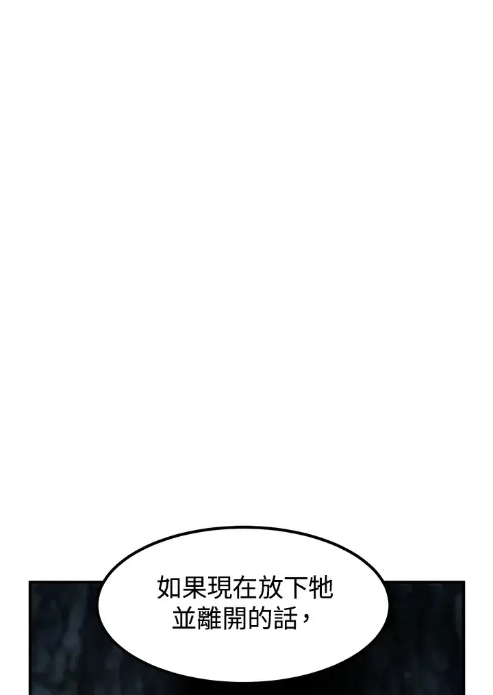 漫画《转世定律》第49话第18张图