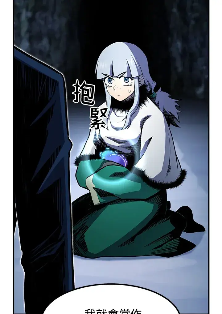 漫画《转世定律》第49话第19张图