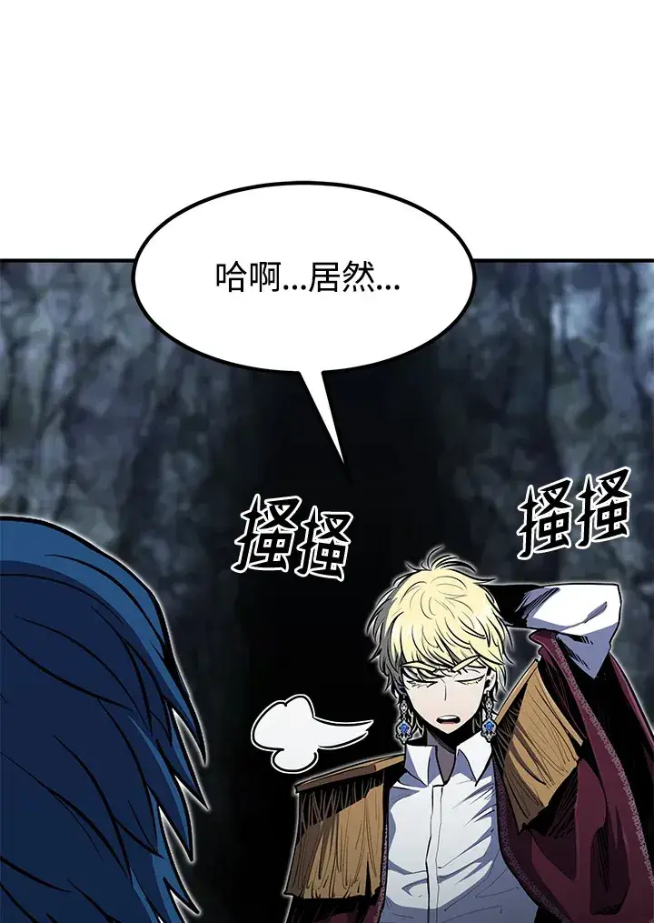 漫画《转世定律》第49话第23张图