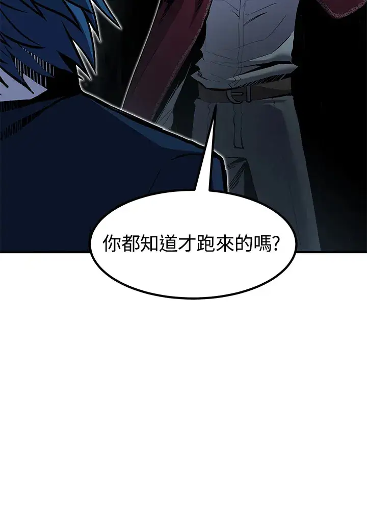 漫画《转世定律》第49话第24张图