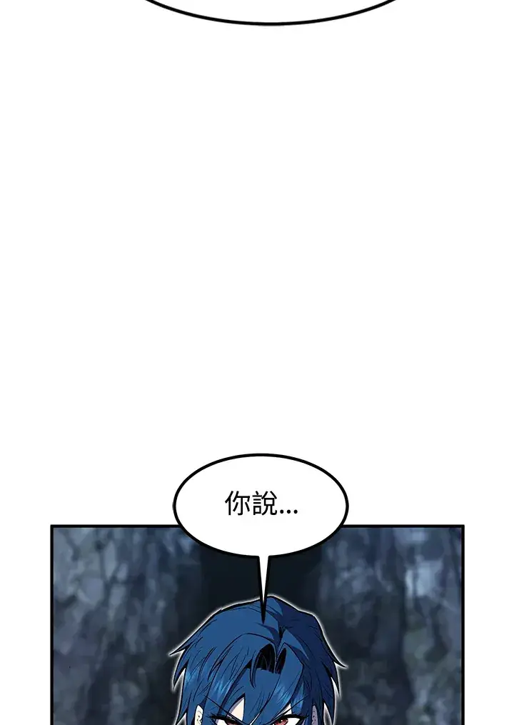 漫画《转世定律》第49话第28张图