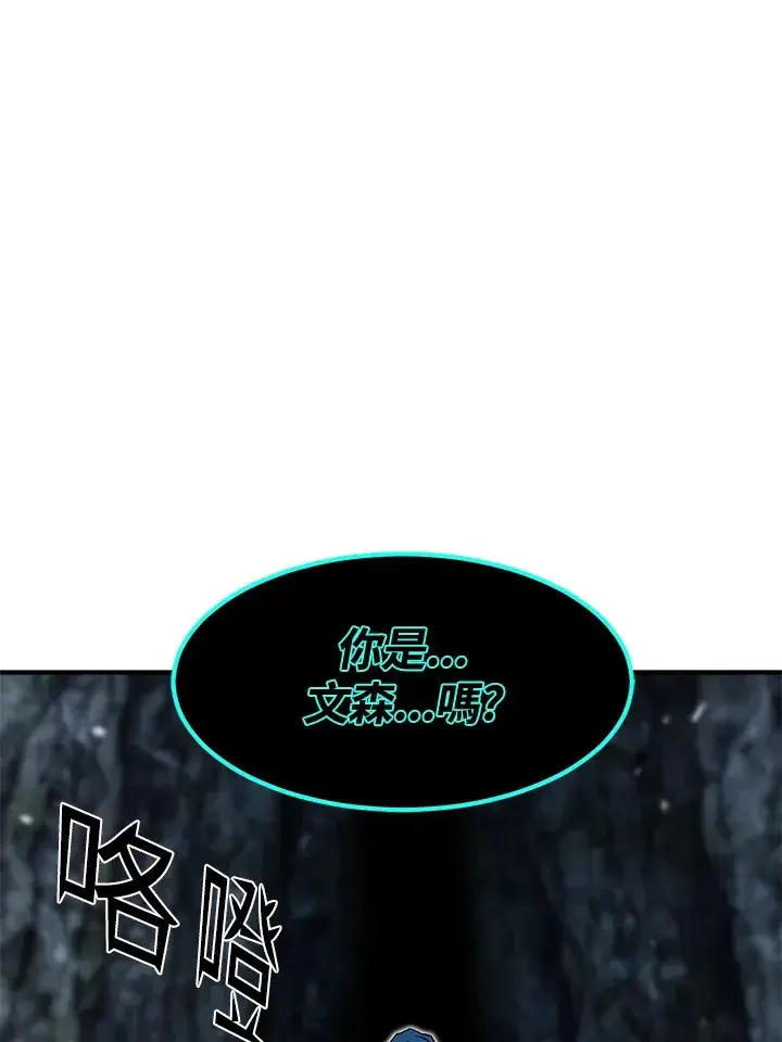 漫画《转世定律》第49话第3张图