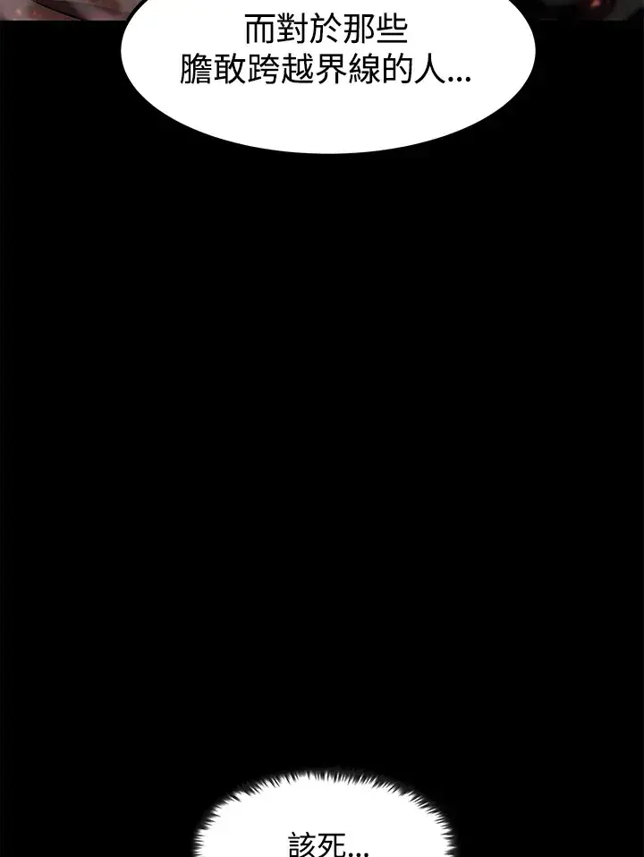漫画《转世定律》第49话第36张图
