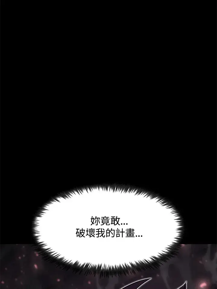 漫画《转世定律》第49话第38张图