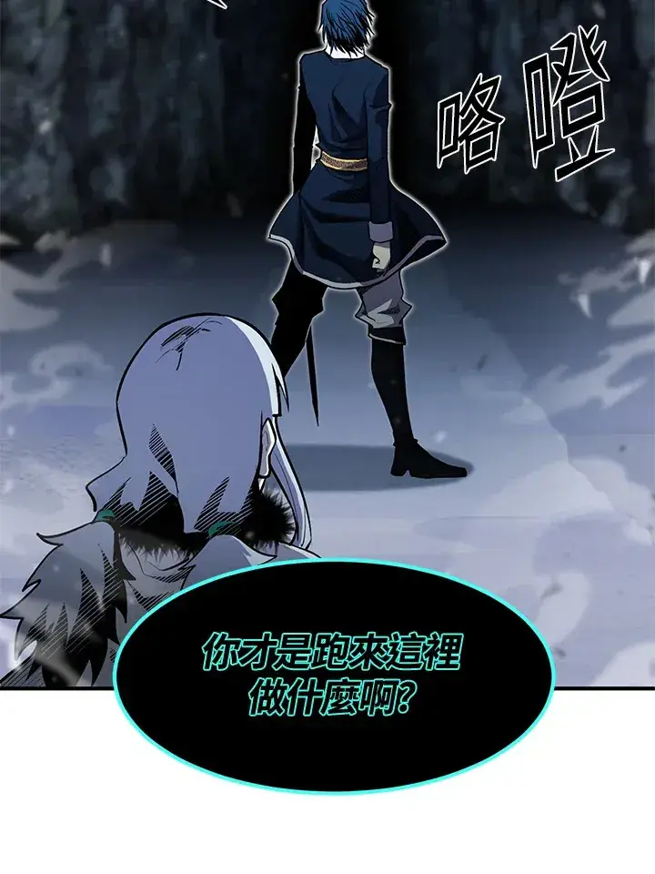 漫画《转世定律》第49话第4张图