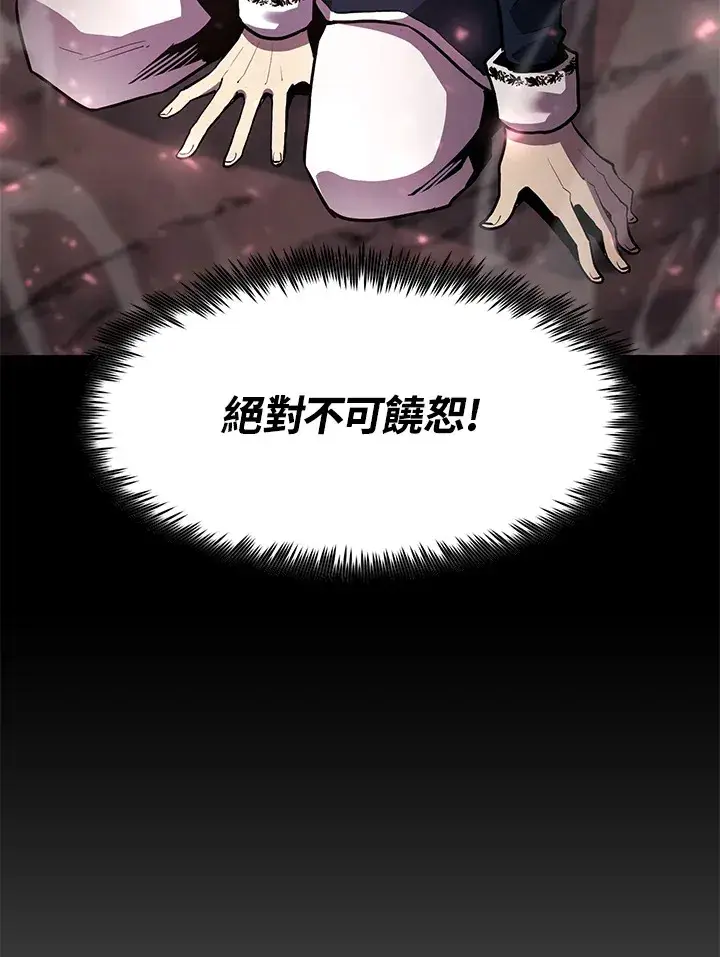 漫画《转世定律》第49话第40张图