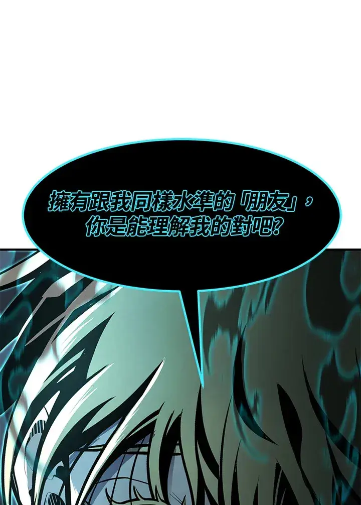 漫画《转世定律》第49话第44张图
