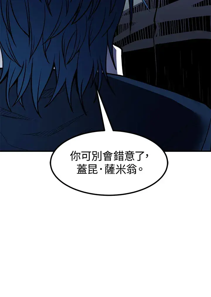 漫画《转世定律》第49话第54张图