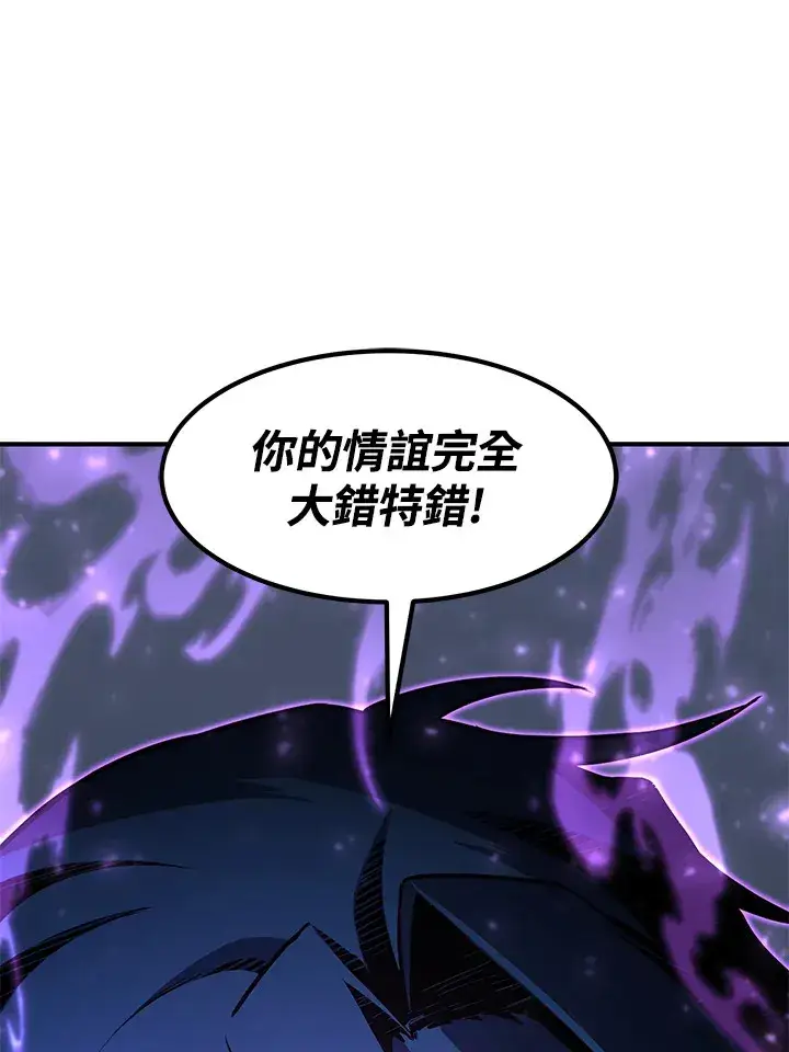 漫画《转世定律》第49话第55张图