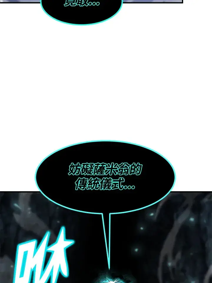 漫画《转世定律》第49话第6张图