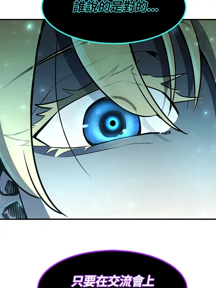 漫画《转世定律》第49话第65张图
