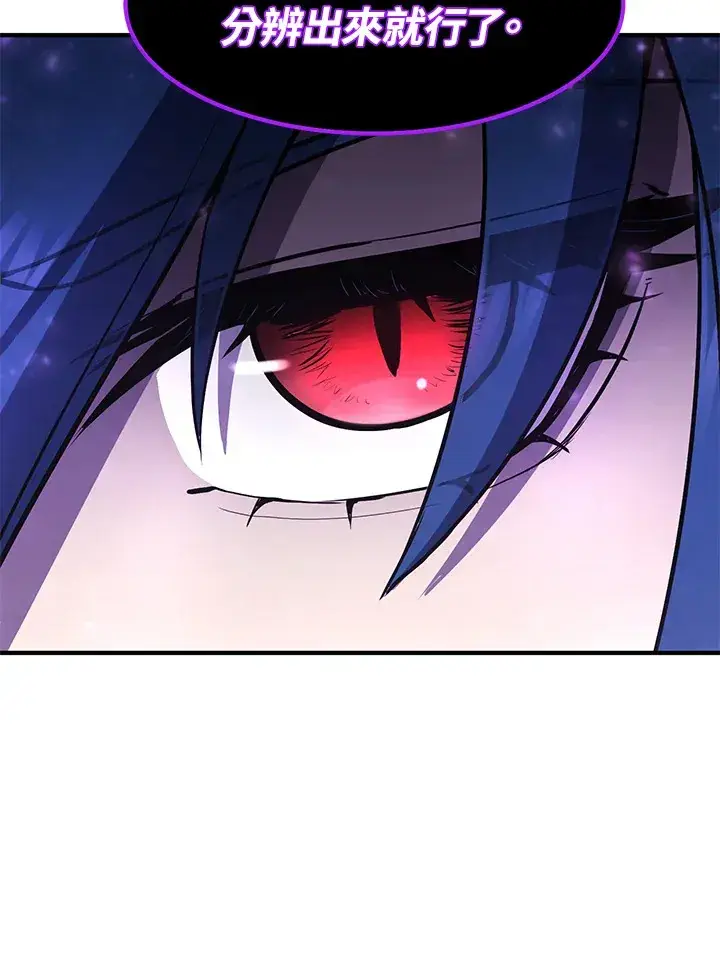 漫画《转世定律》第49话第66张图