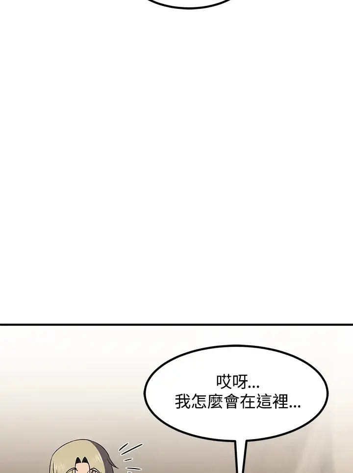 漫画《转世定律》第49话第75张图