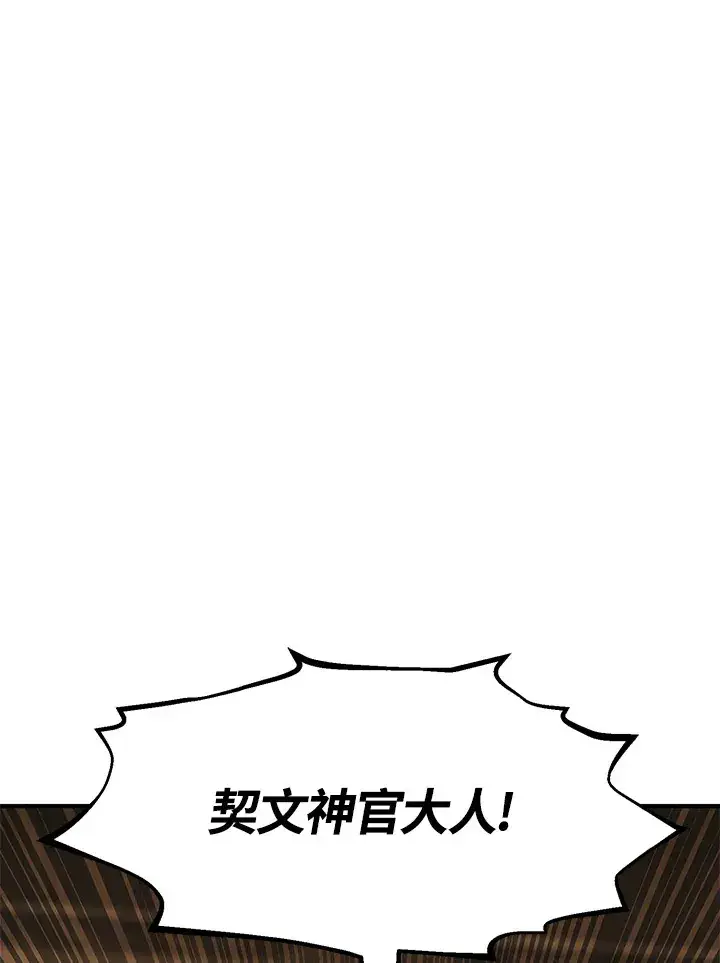 漫画《转世定律》第49话第77张图