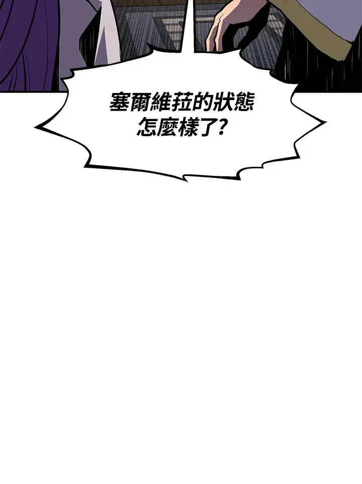漫画《转世定律》第49话第79张图