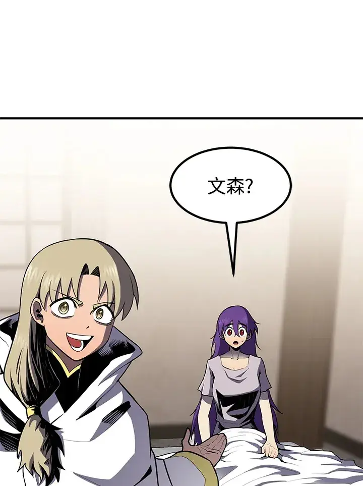 漫画《转世定律》第49话第80张图