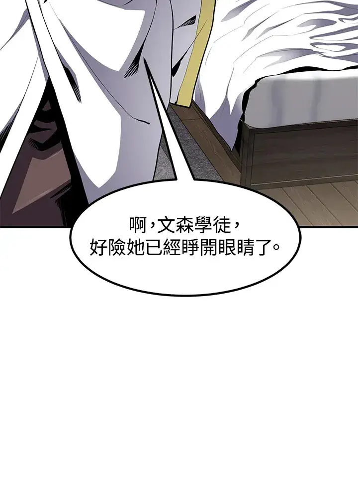 漫画《转世定律》第49话第81张图