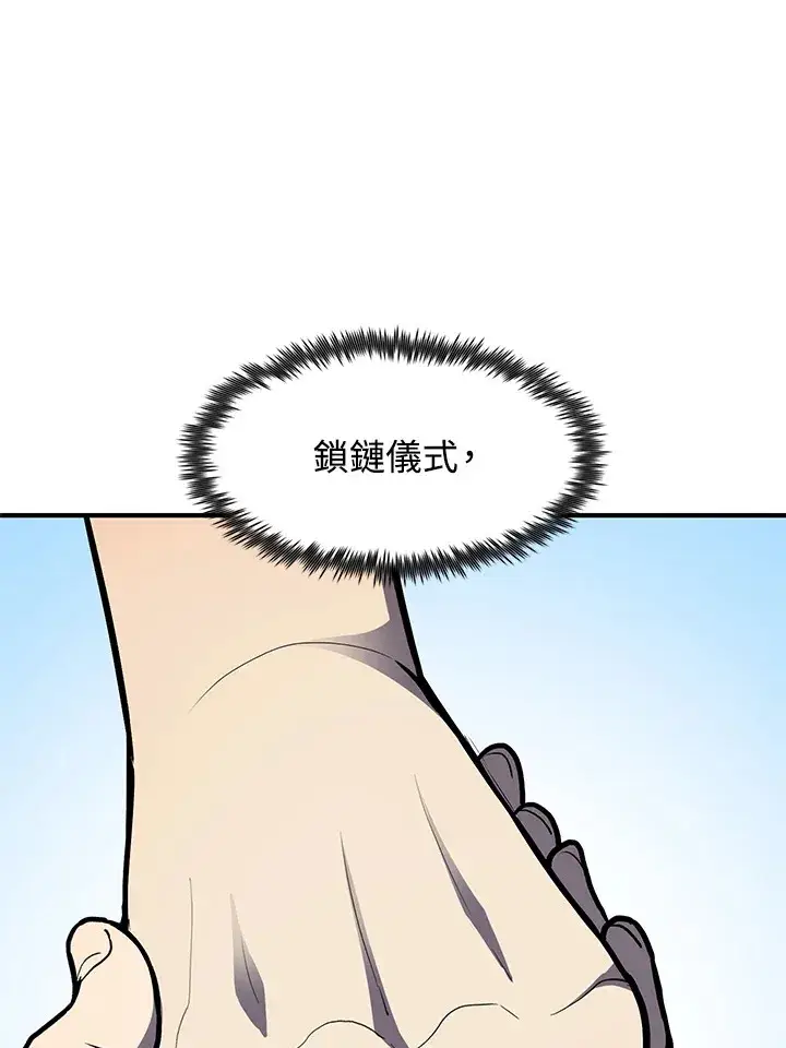 漫画《转世定律》第49话第84张图