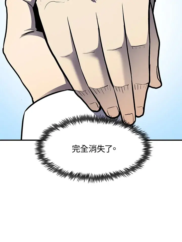 漫画《转世定律》第49话第85张图