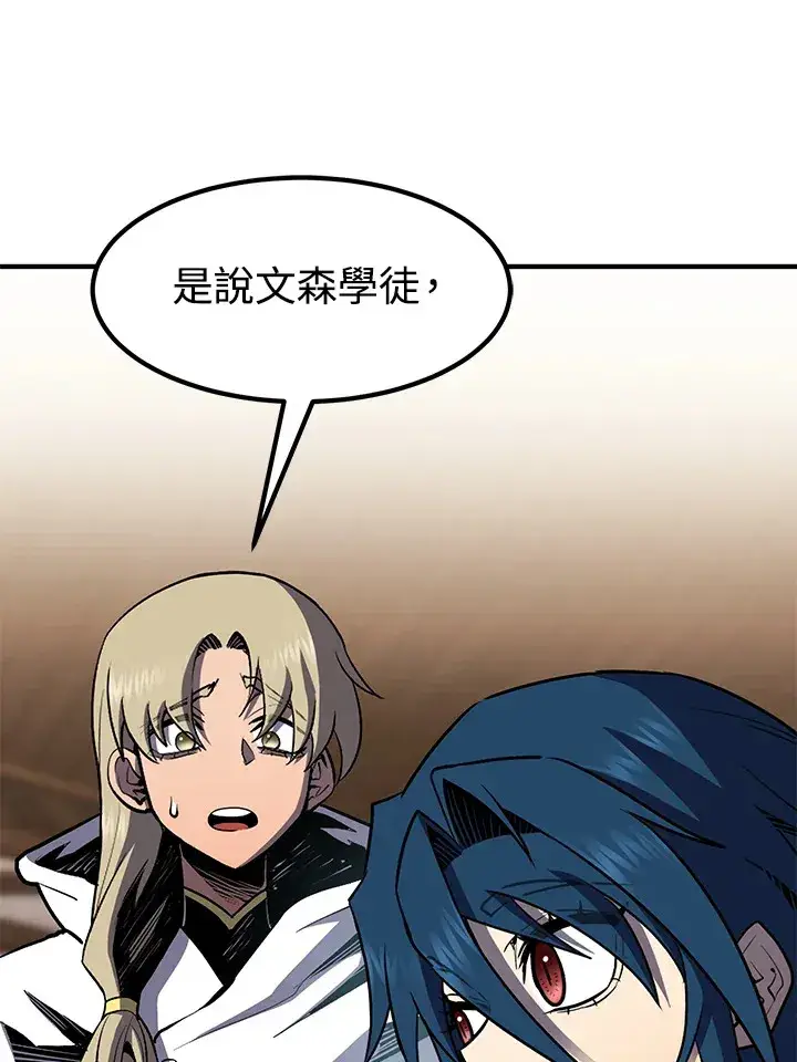 漫画《转世定律》第49话第89张图