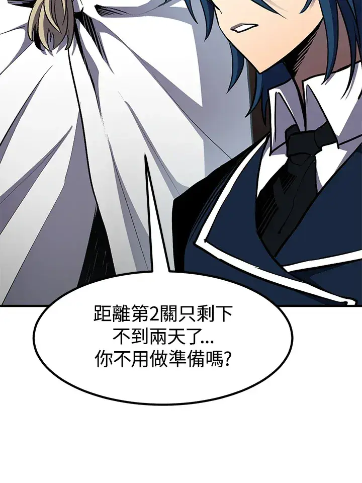 漫画《转世定律》第49话第90张图