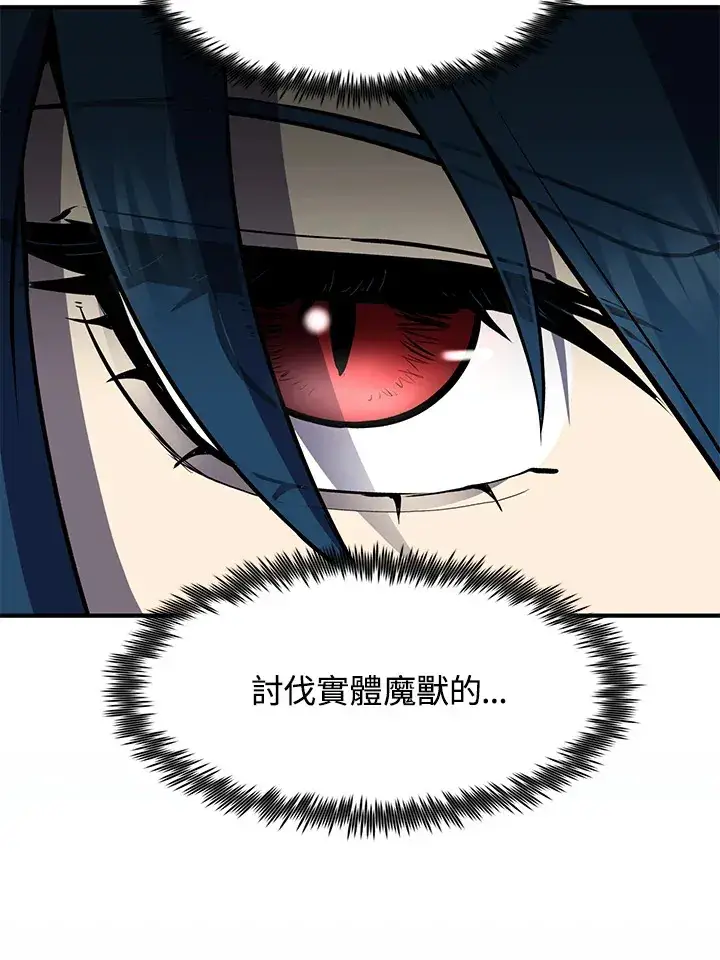 漫画《转世定律》第49话第94张图